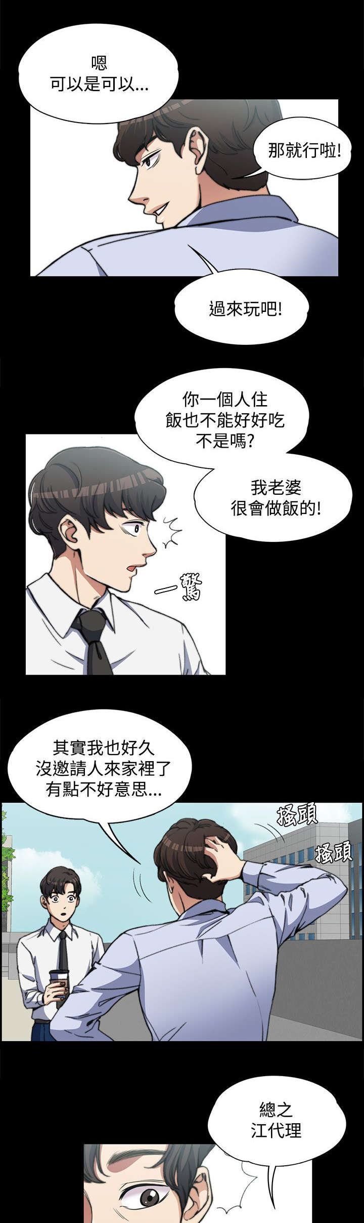 第5章：邀请5