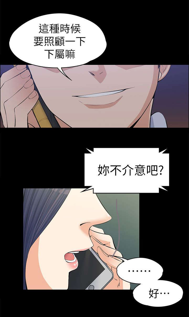 第25章：不甘心3