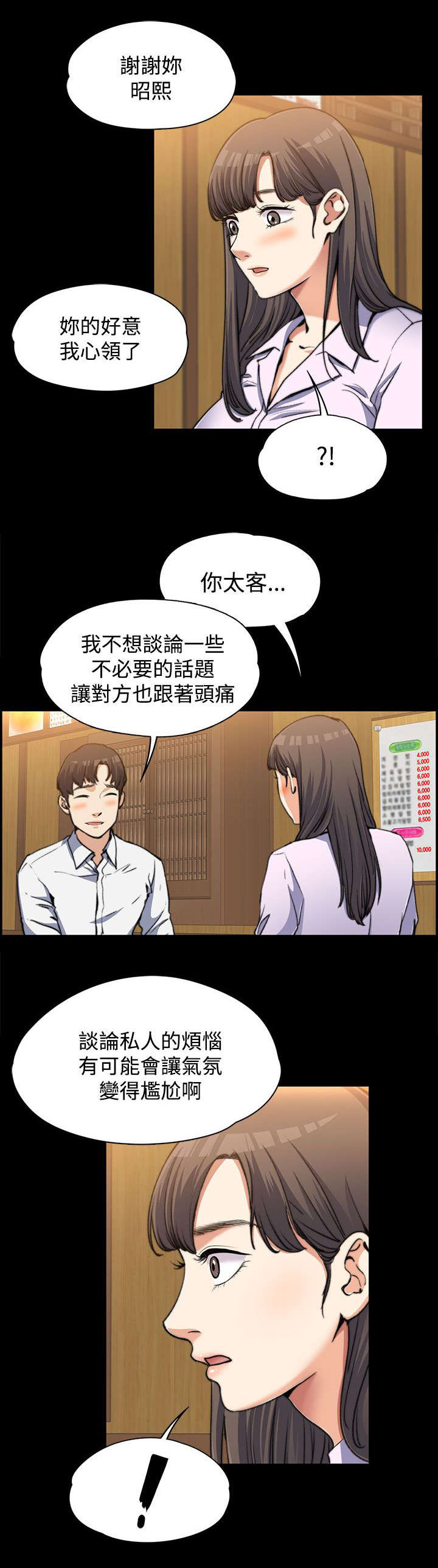第4章：不解风情1