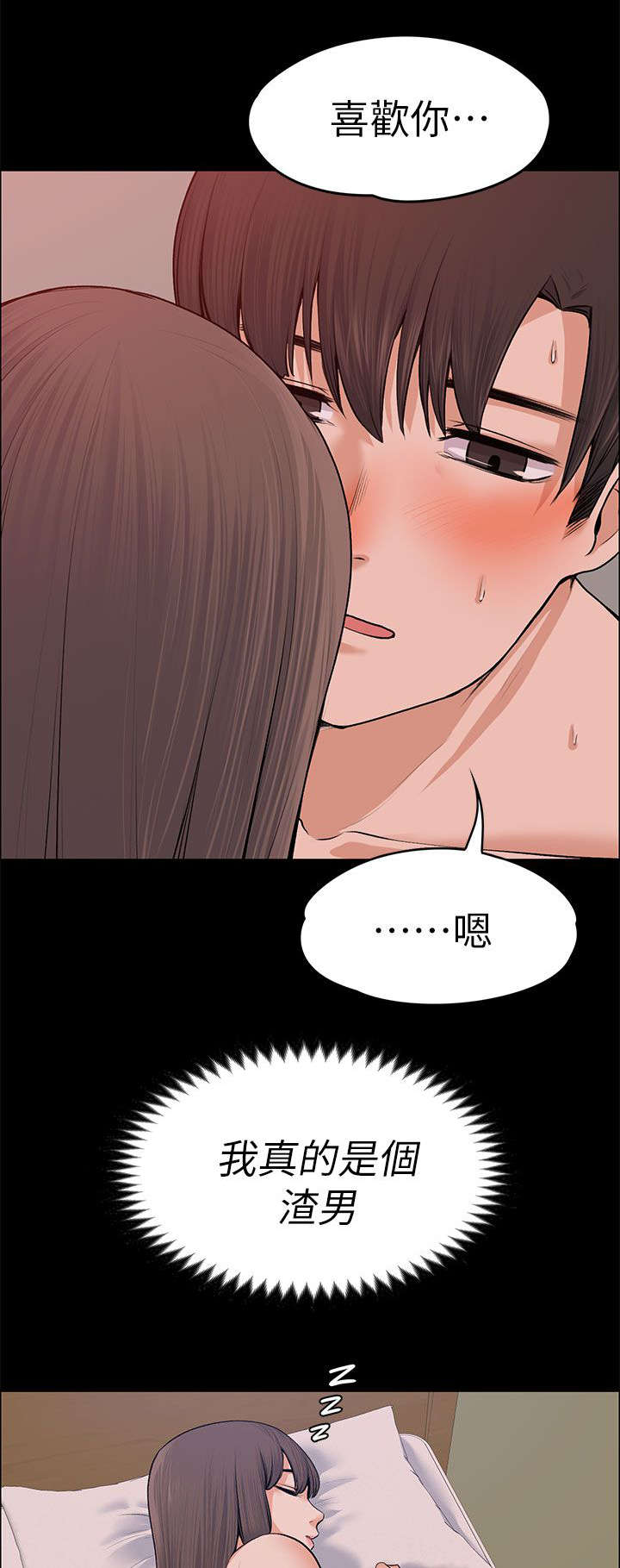 第39章：残留的余温10