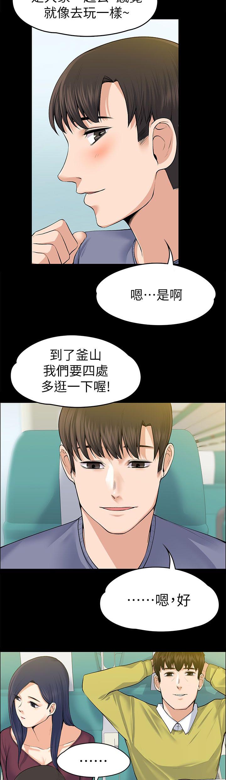 第41章：釜山行2
