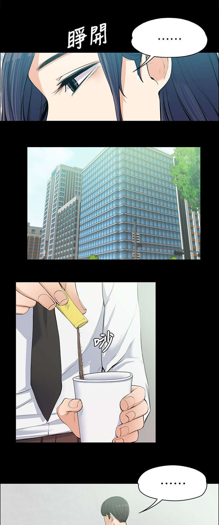 第23章：确立关系0