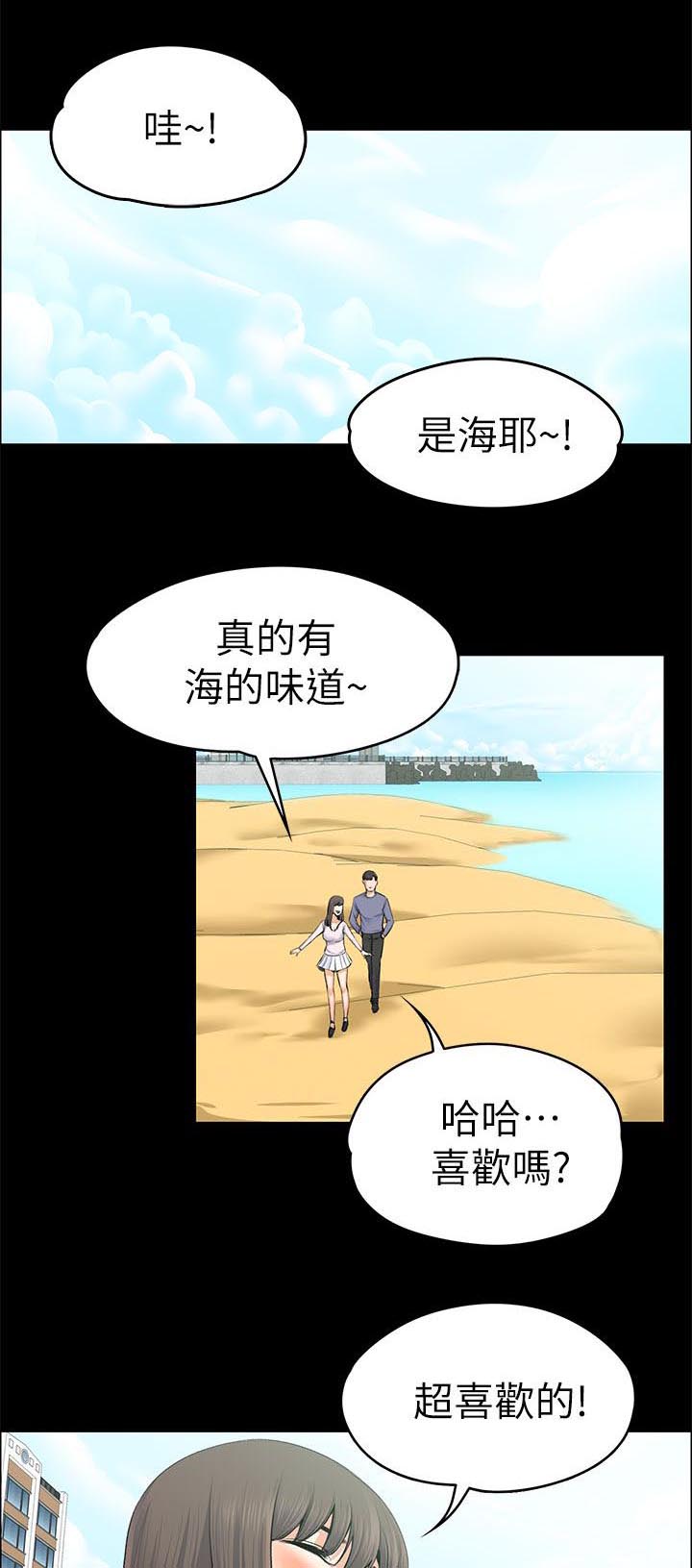 第44章：海的味道0
