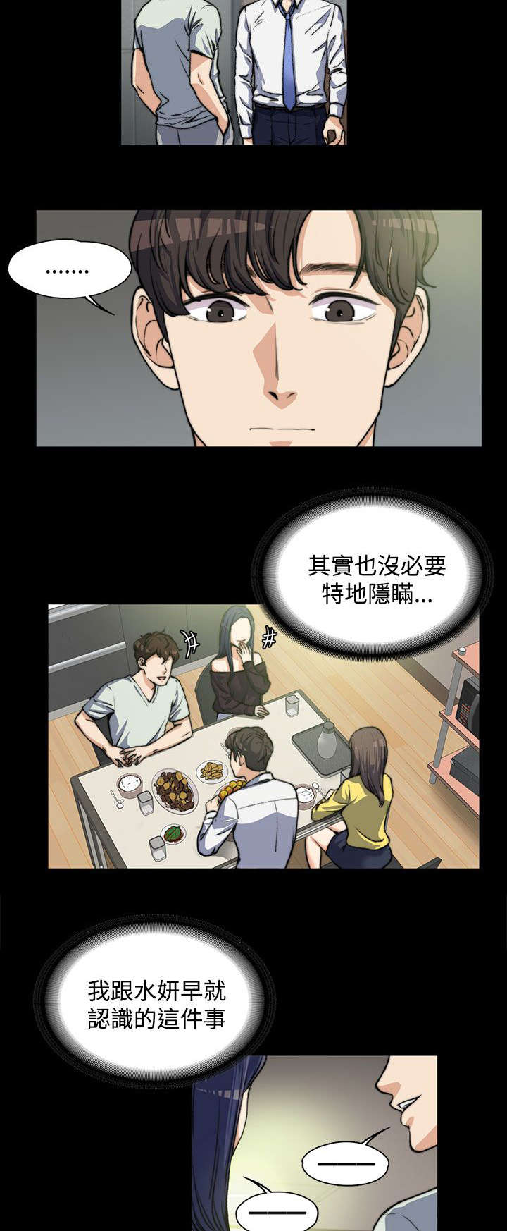 第10章：一波未平一波又起4