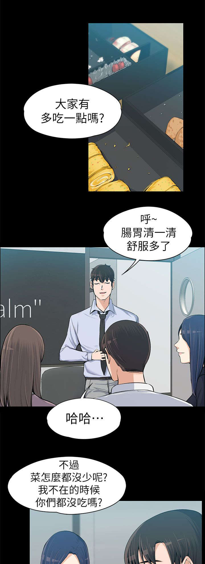第31章：故意支开0