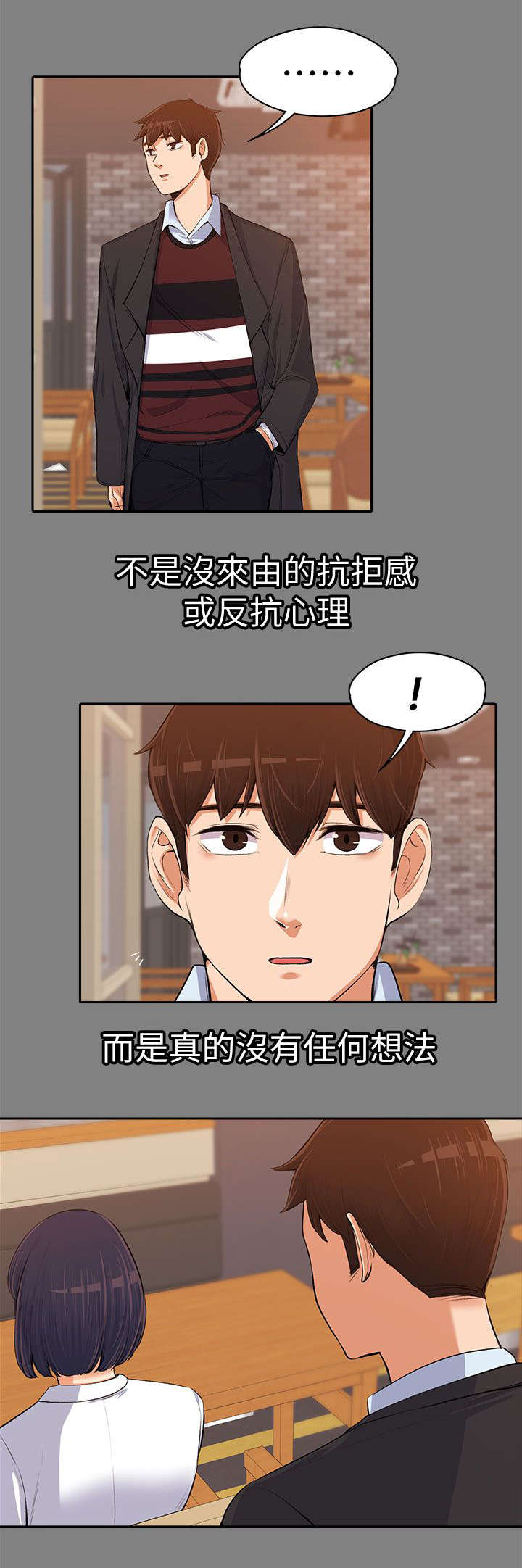 第29章：相亲11