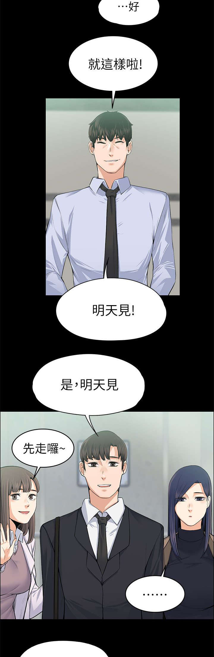 第37章：脑中的想法4