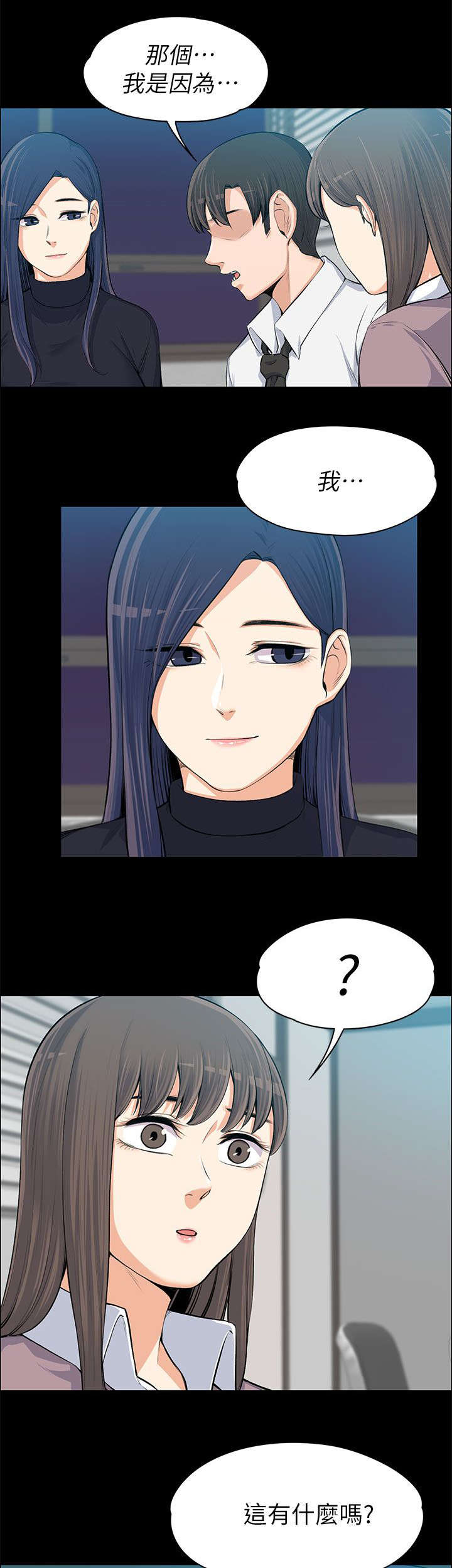 第28章：说漏嘴了9