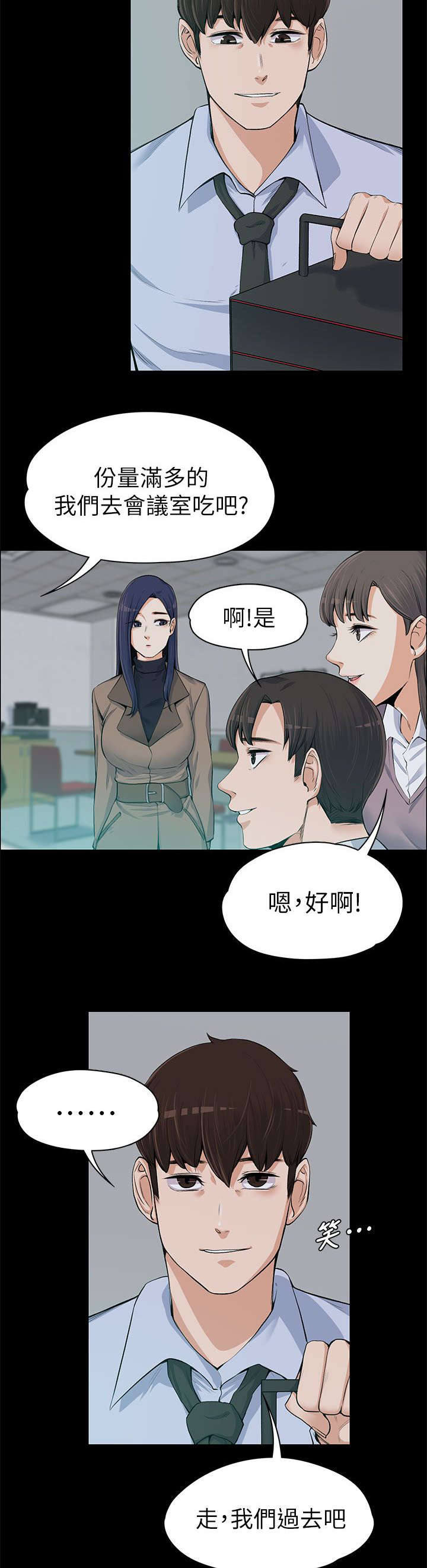 第27章：回忆中的美食5