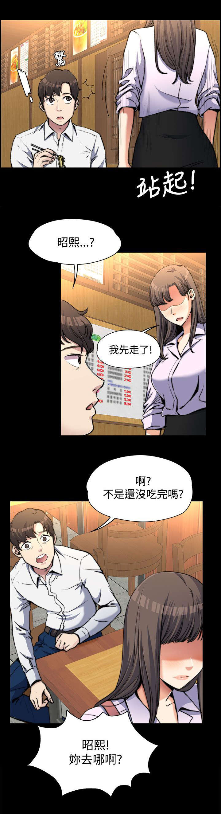 第4章：不解风情3