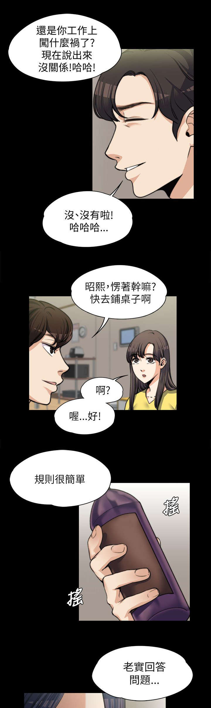 第14章：玩游戏7
