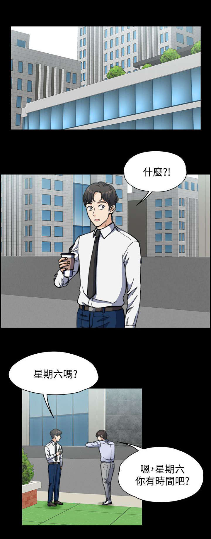 第5章：邀请4
