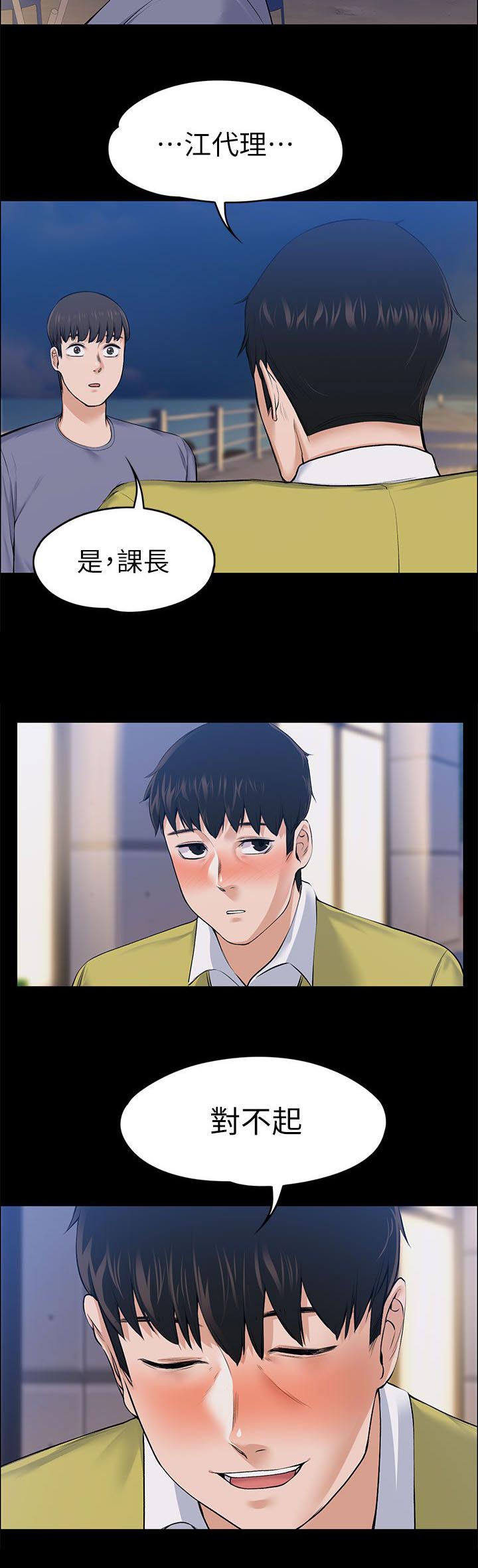 第49章：错误又扭曲的想法10