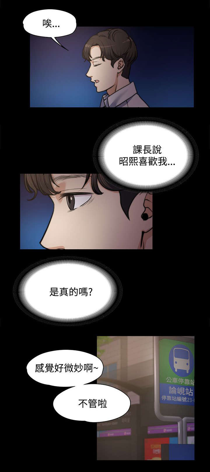 第9章：悄悄话6
