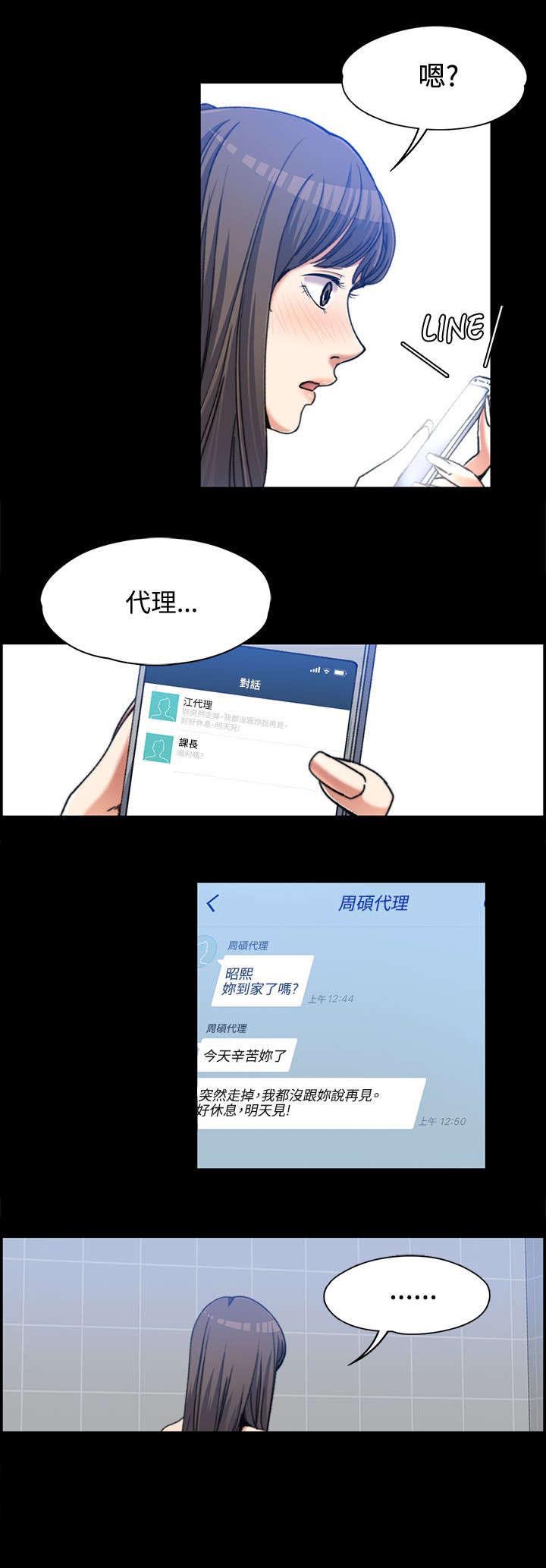 第4章：不解风情10