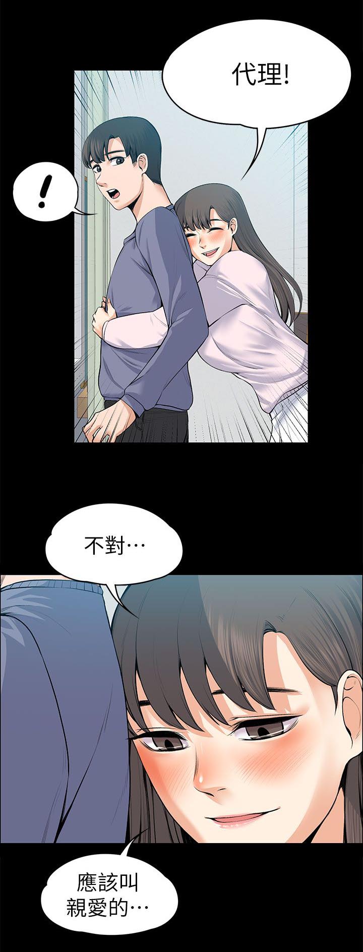 第43章：脱序演出0