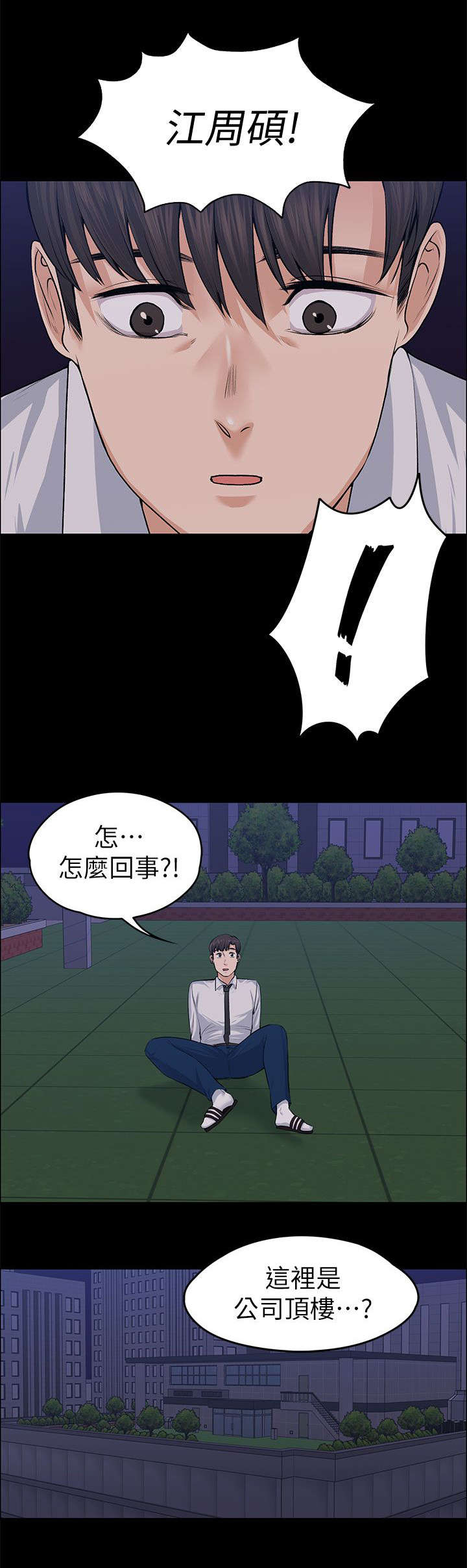 第40章：惊吓1