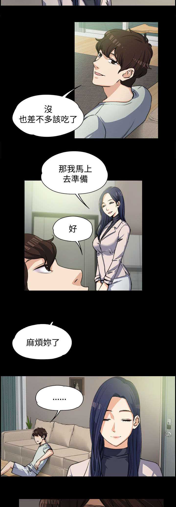第6章：直男8