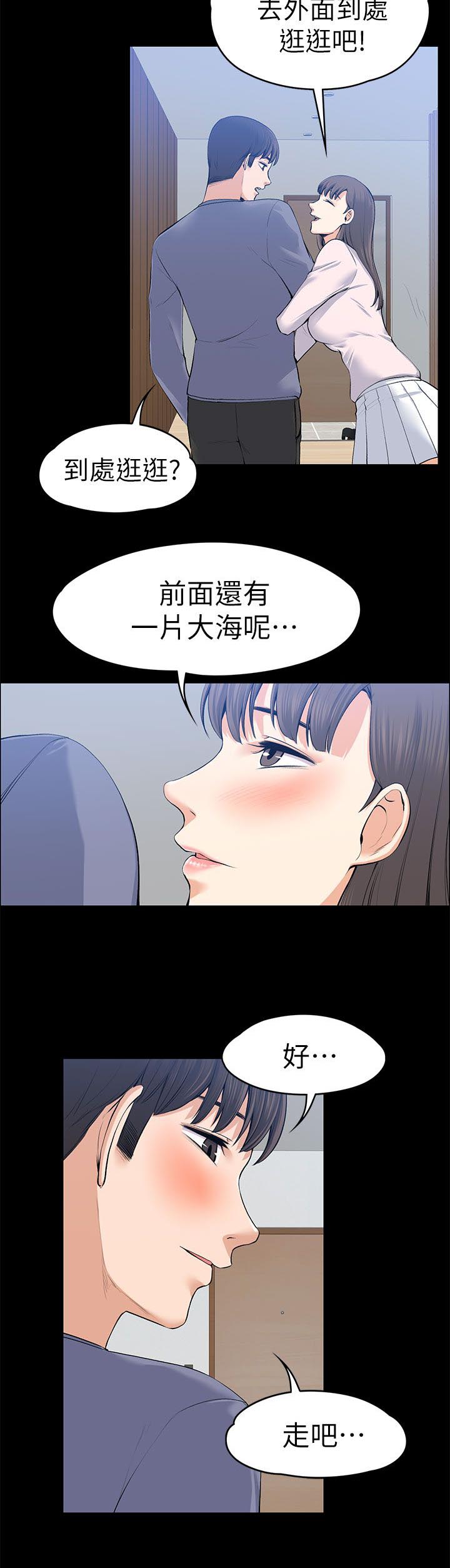 第43章：脱序演出13