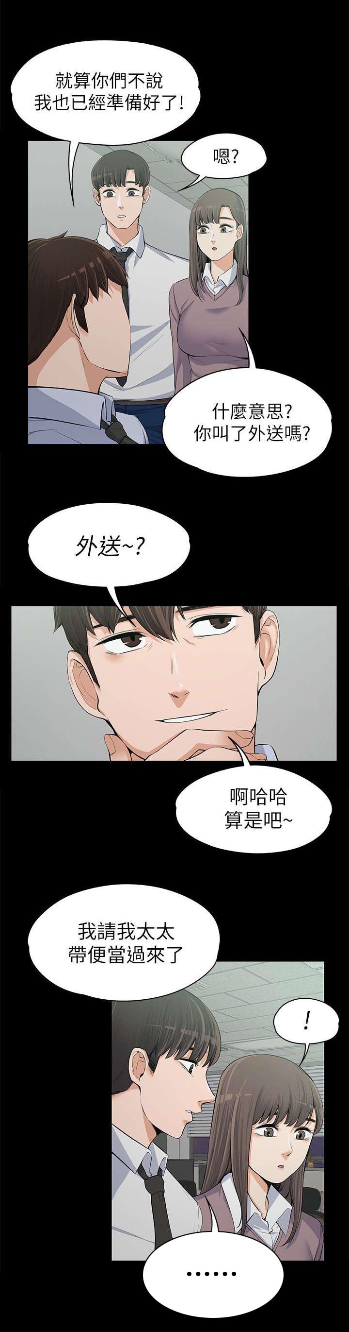 第26章：送晚饭4