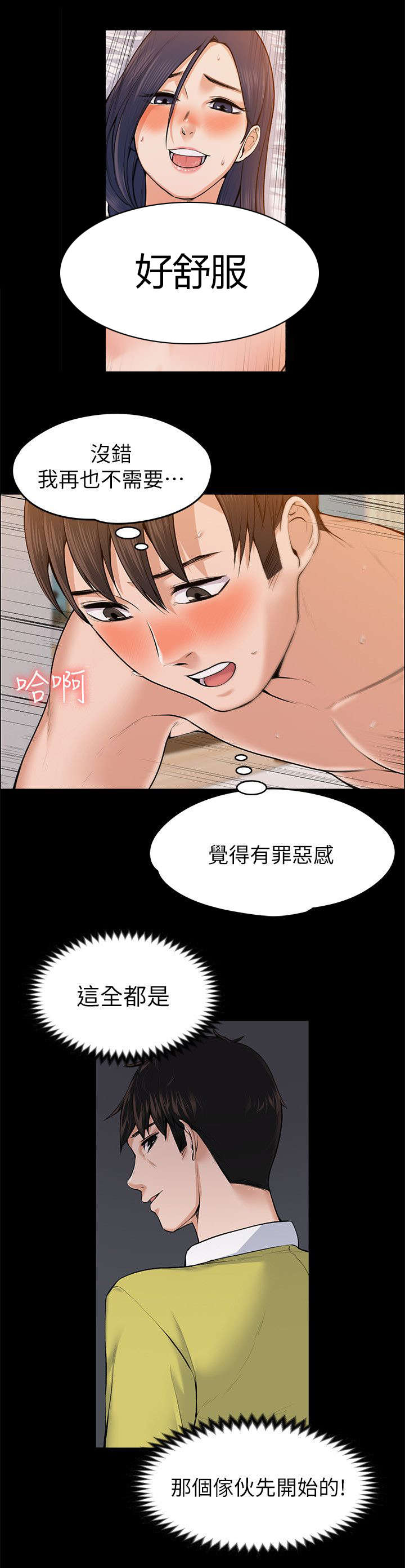 第53章：了如指掌4