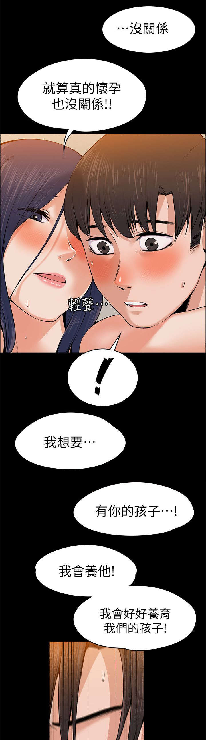 第54章：有你的孩子7