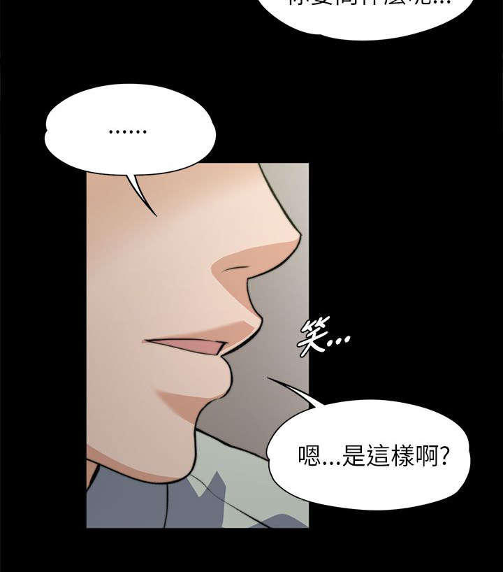 第15章：真心话9