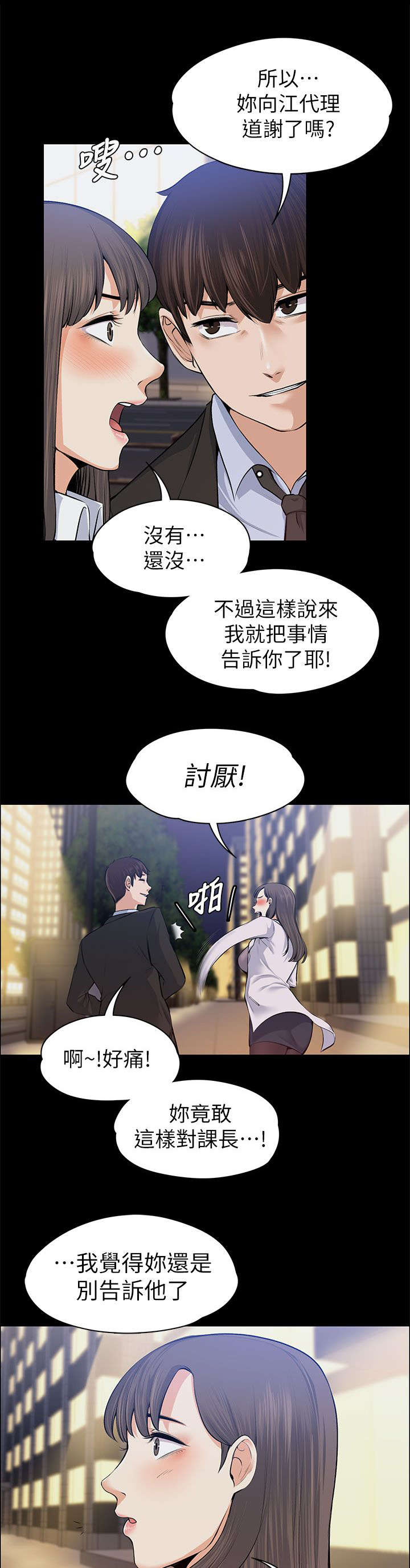 第33章：死灰复燃3