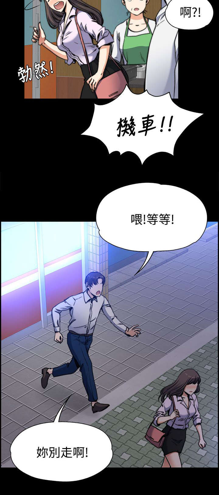 第4章：不解风情6