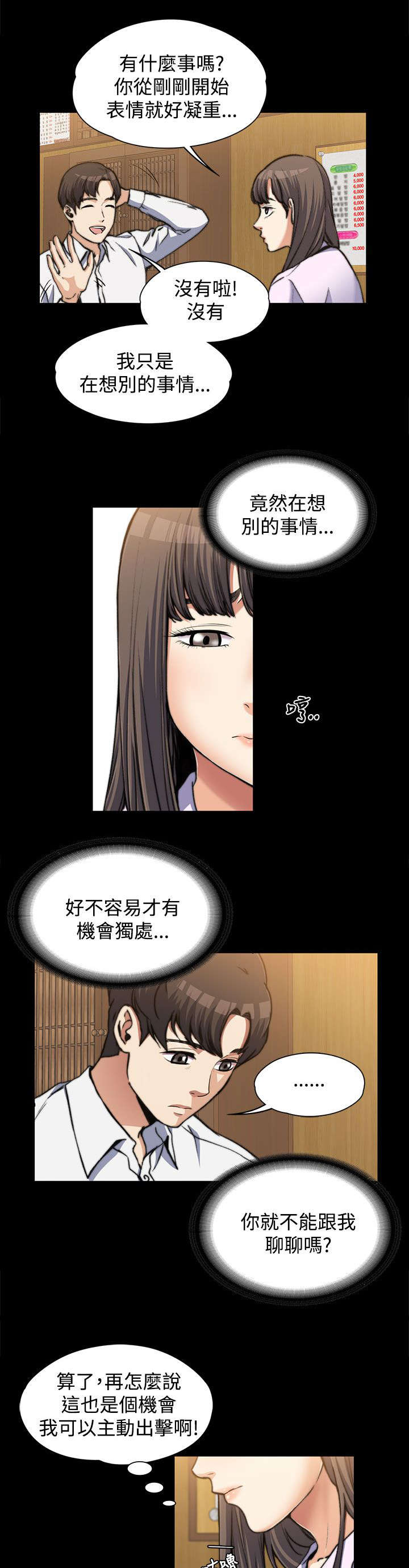 第3章：疯狂暗示7