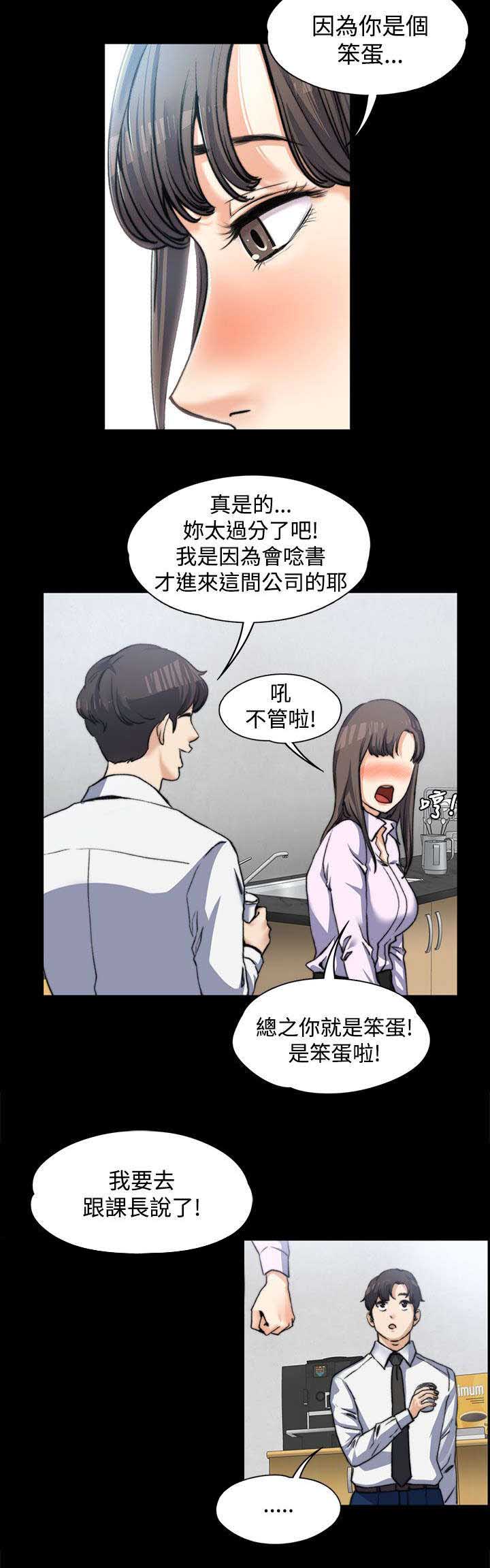 第6章：直男5