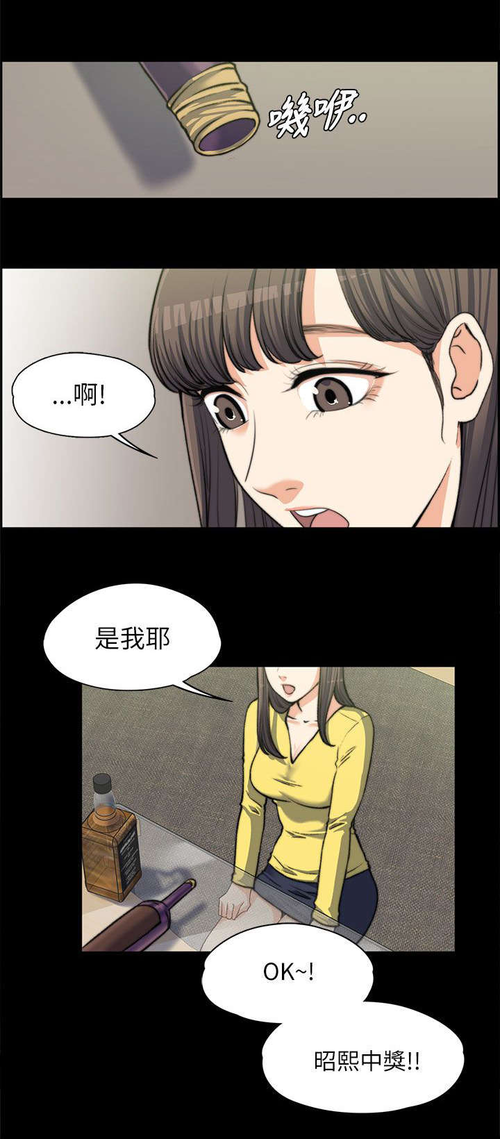 第15章：真心话12