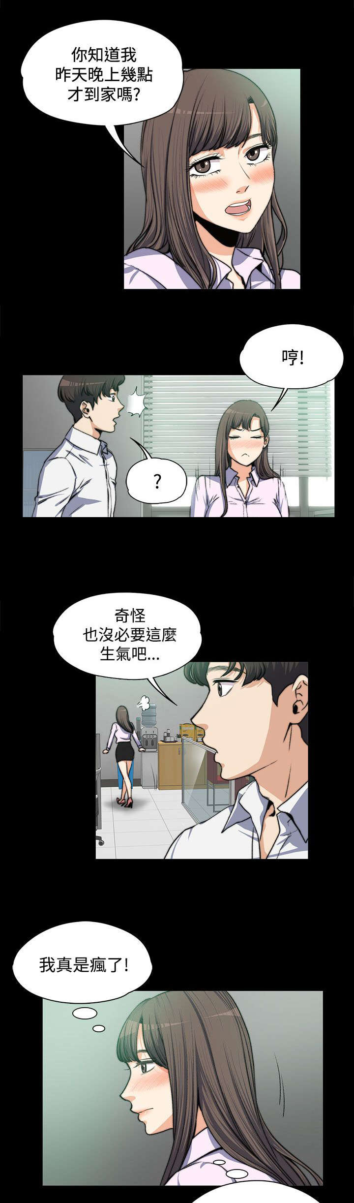 第8章：思念入骨4