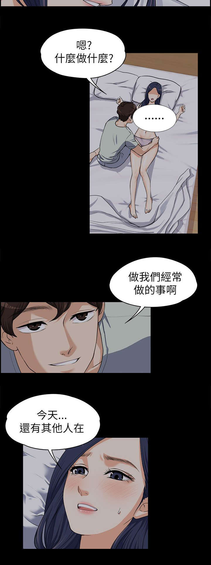 第17章：各自回房9