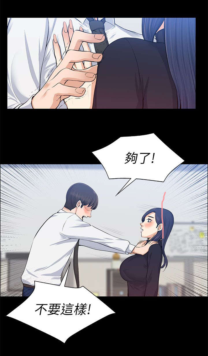 第34章：主动出击13