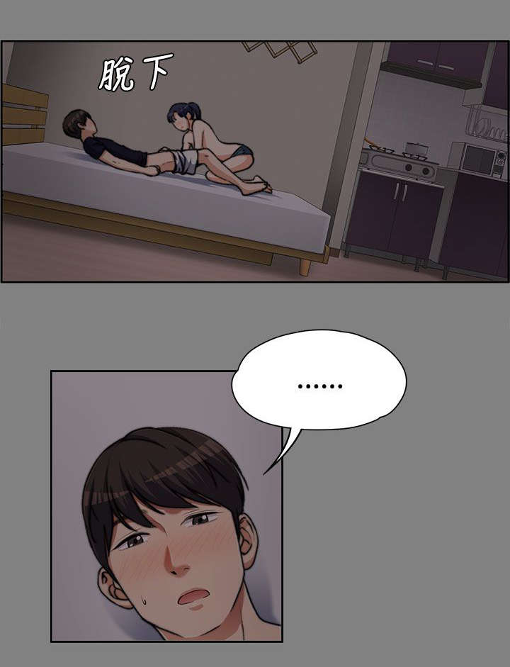 第13章：紧张的一次7