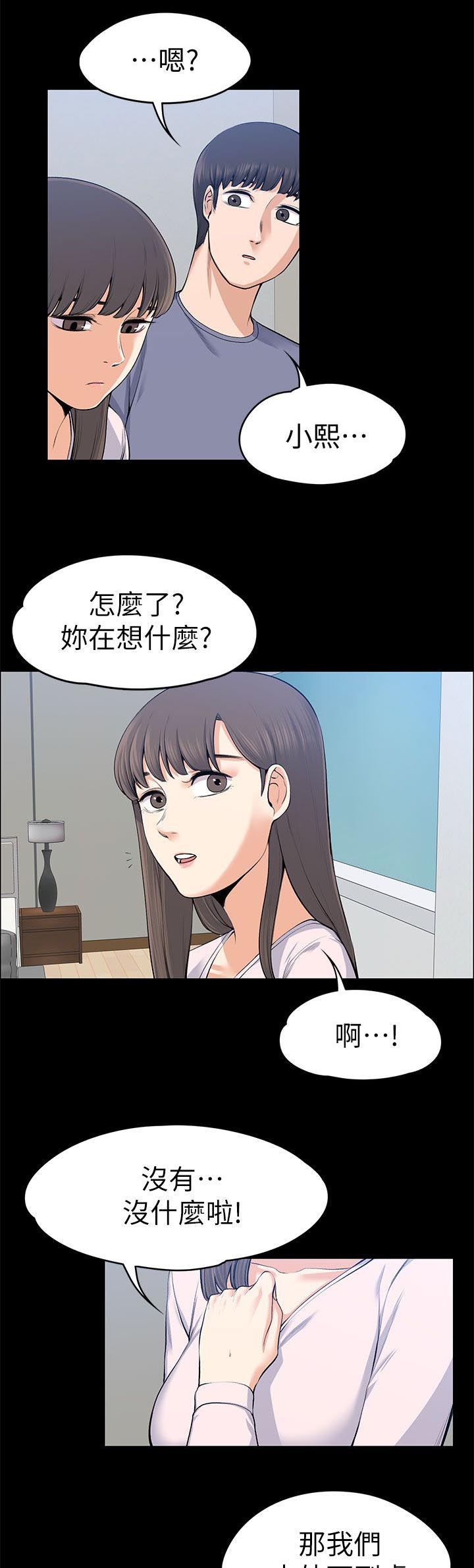 第43章：脱序演出12