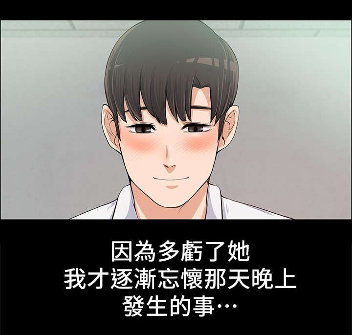 第23章：确立关系7