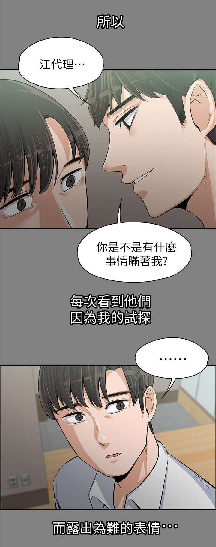 第30章：掌控游戏9