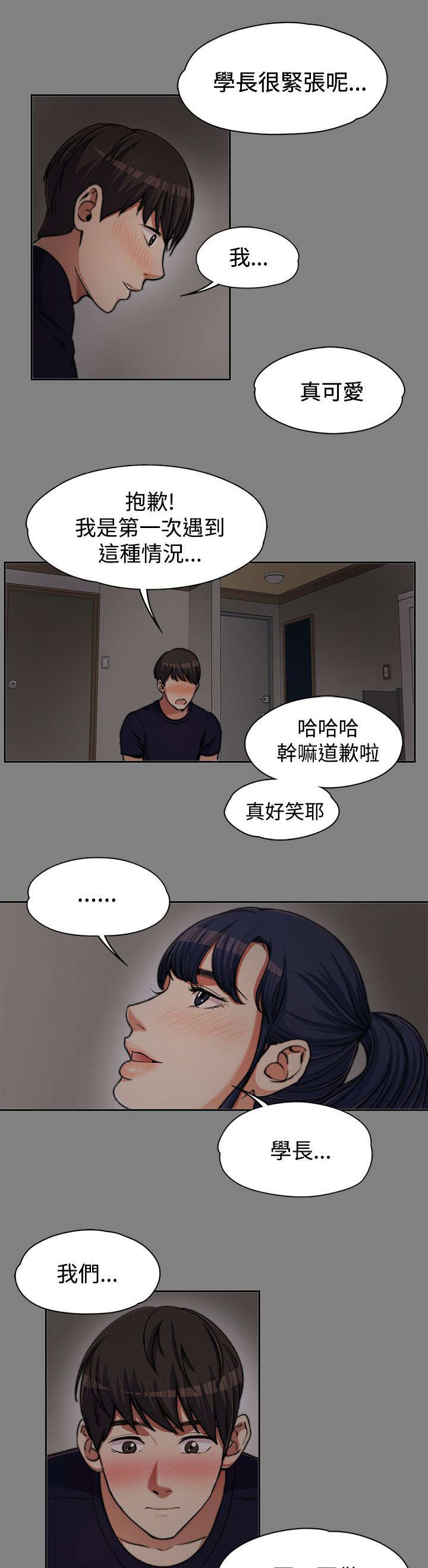 第13章：紧张的一次3