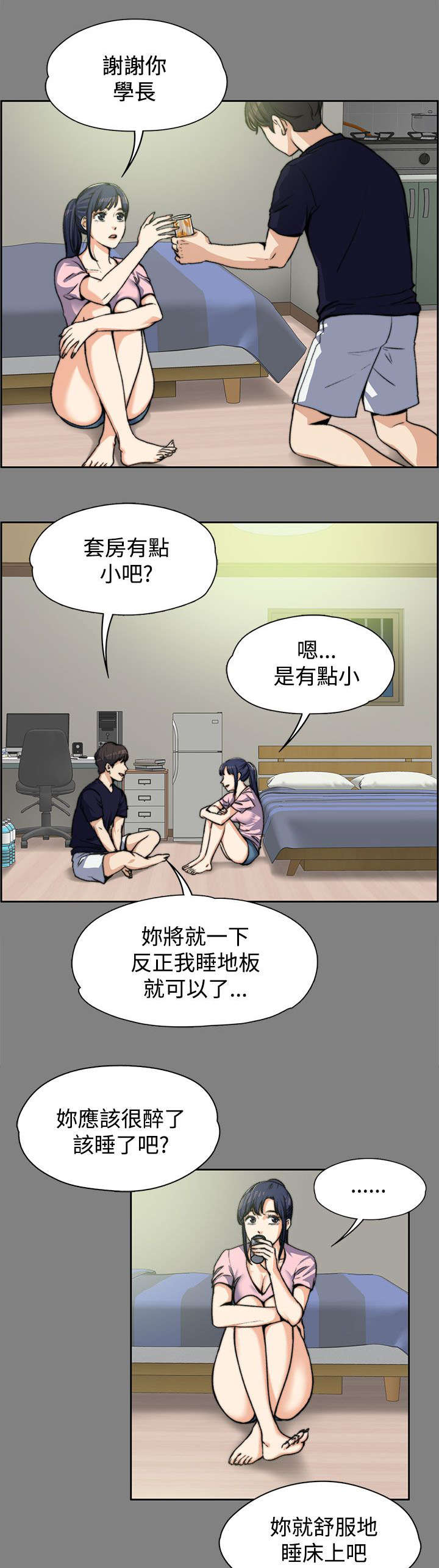 第11章：曾经5
