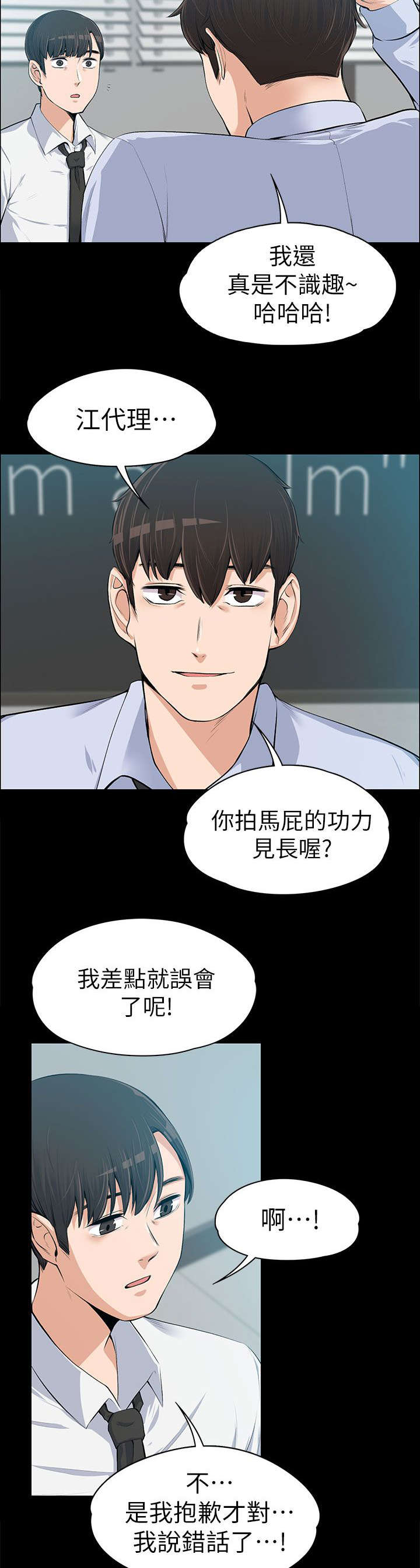 第29章：相亲1