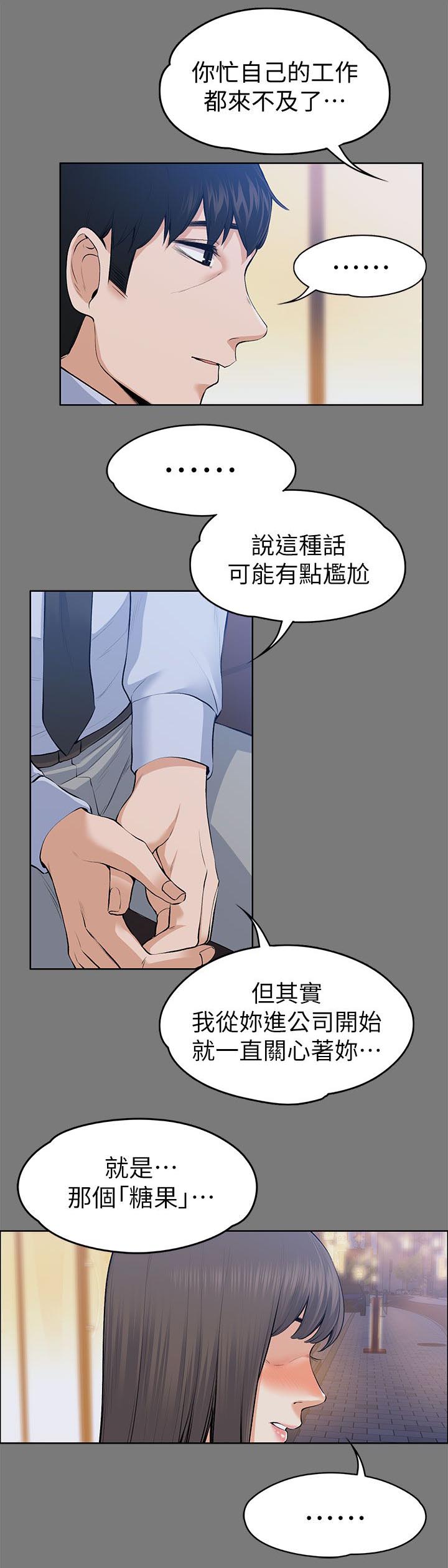 第46章：洗发水的香味8