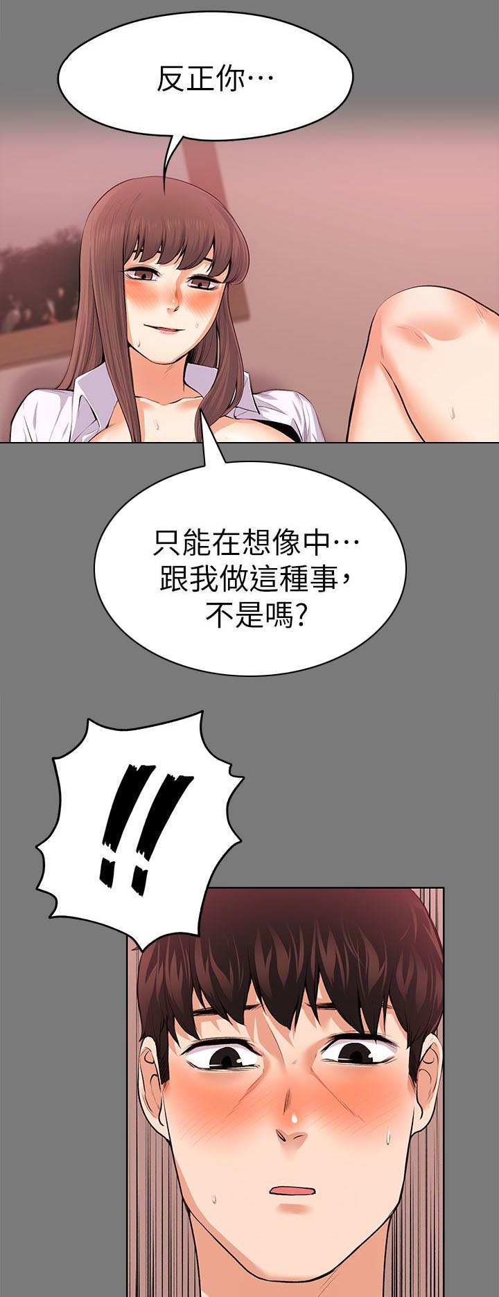 第47章：幻想12