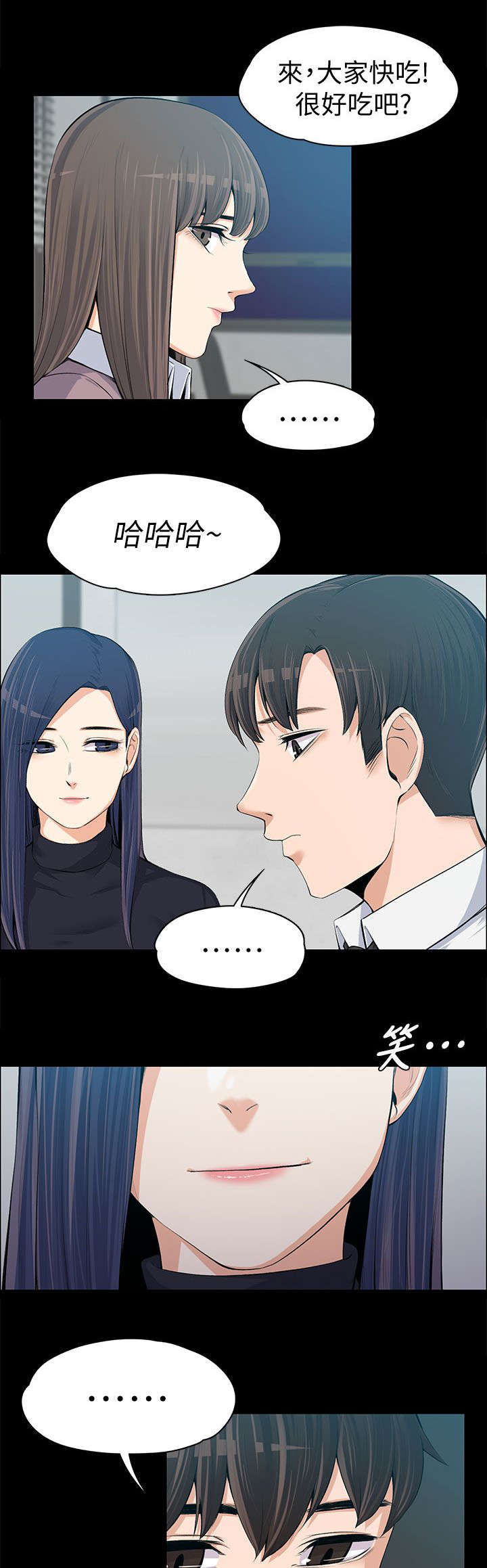 第29章：相亲3