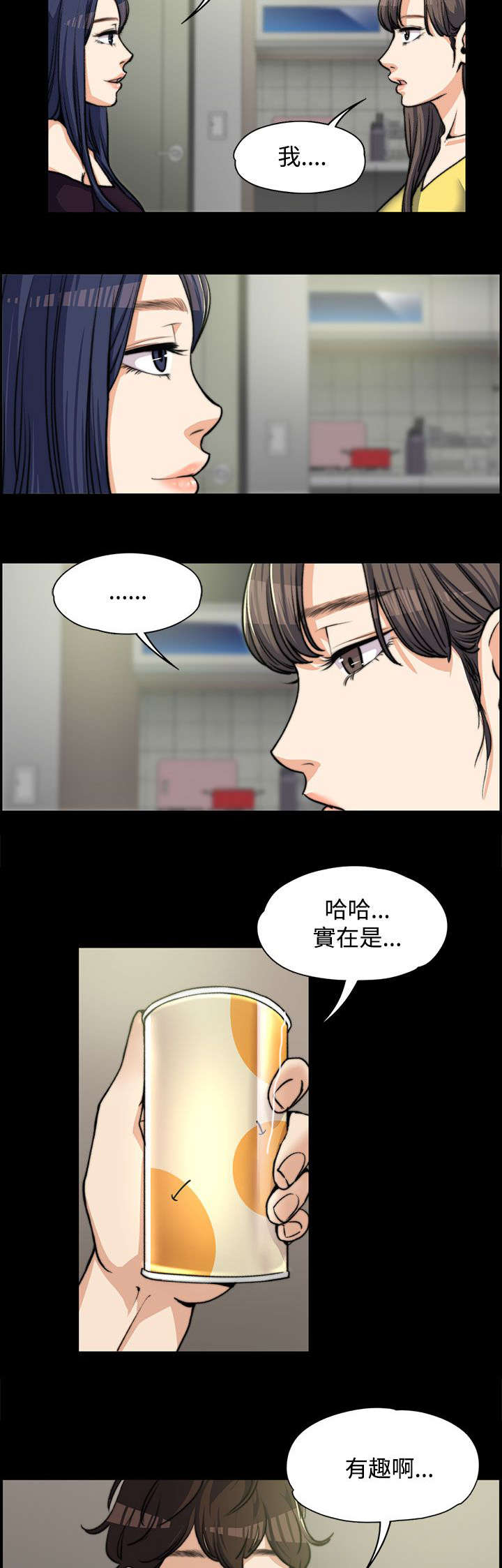 第11章：曾经2
