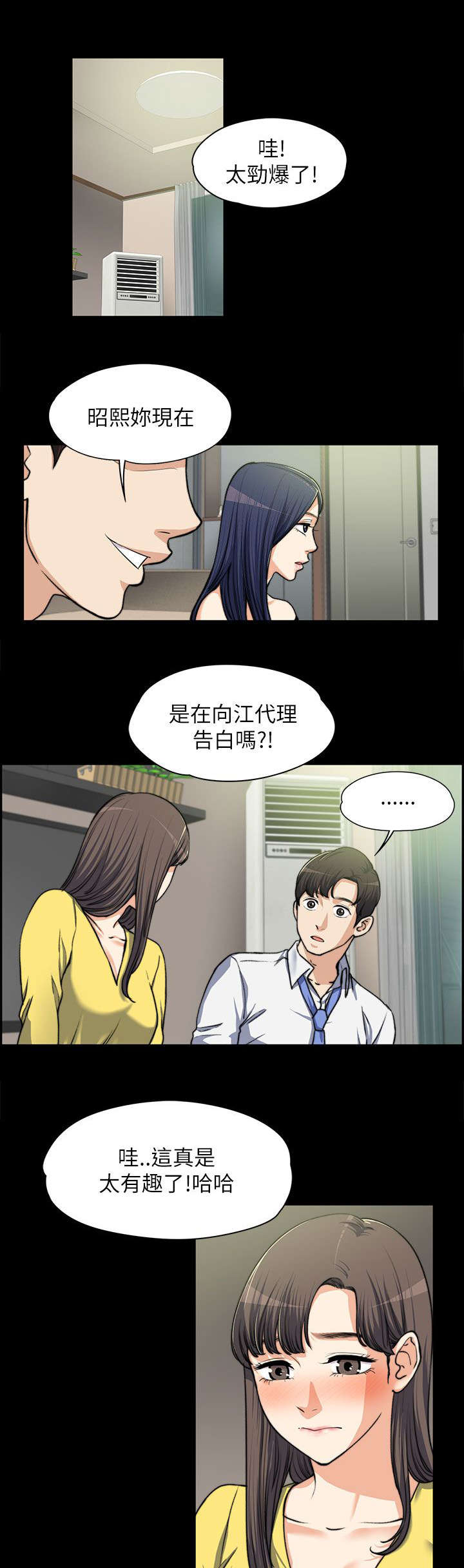 第16章：表白8