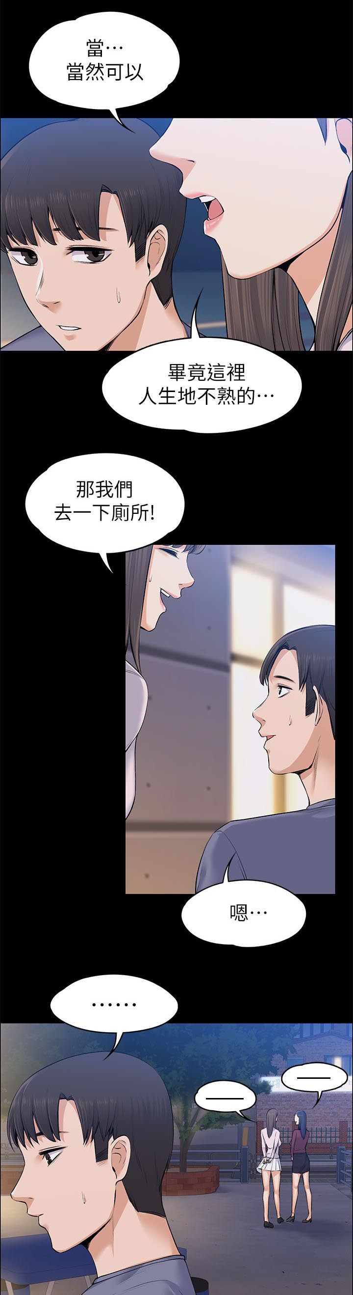 第49章：错误又扭曲的想法9