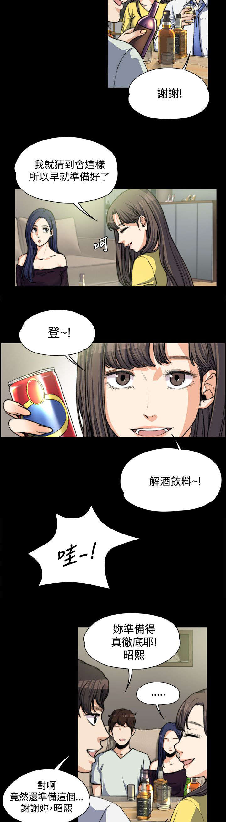 第10章：一波未平一波又起7