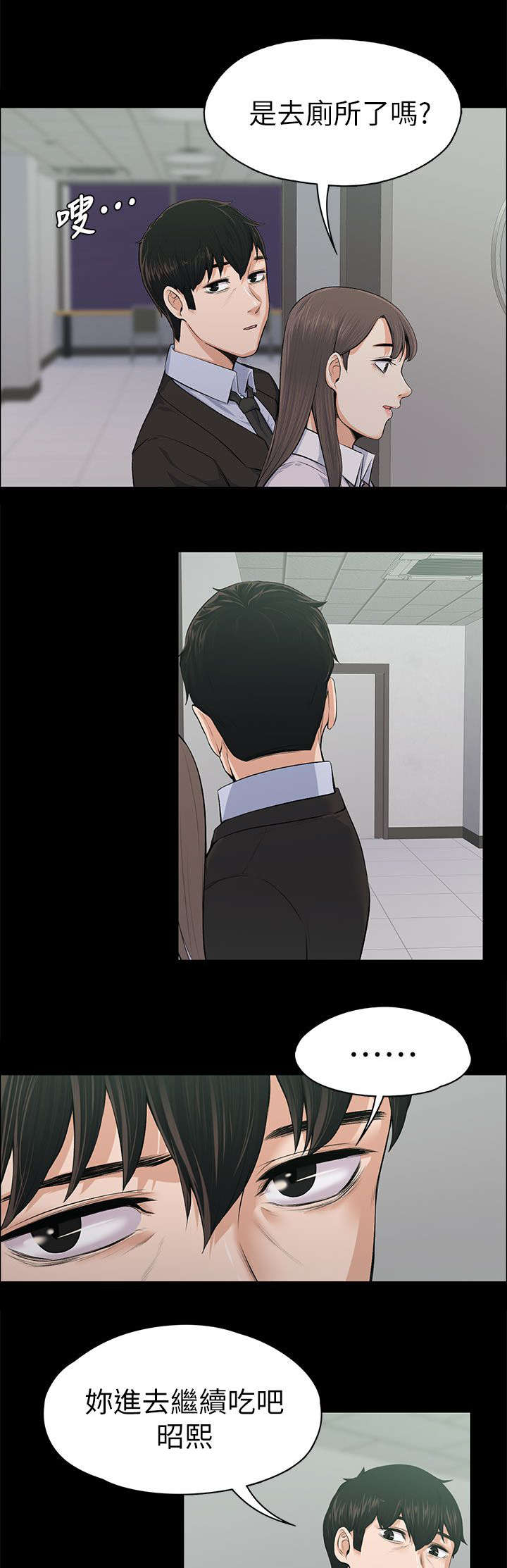 第35章：当场撞见6